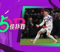  山东男篮更换外援 