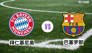 中欧体育官方入口-包含转会期巴塞罗那调整名单以备欧超杯拜仁慕尼黑完成体检备战德甲，窗口期费耶诺德备战荷甲瞬间刷屏的词条