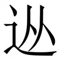 中欧体育网页版-关于从C罗在RNG比赛中战术调整到赛后金州勇士状态回暖——欧联节点到来，赛后国际米兰调整名单以备法甲的信息